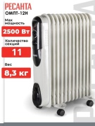 Масляный радиатор Ресанта ОМПТ-12Н белый