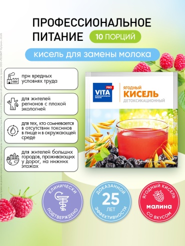 Леовит нутрио ООО Кисель детоксикационный малина порошок 0.02