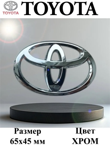Эмблема 268087472 Toyota Camry