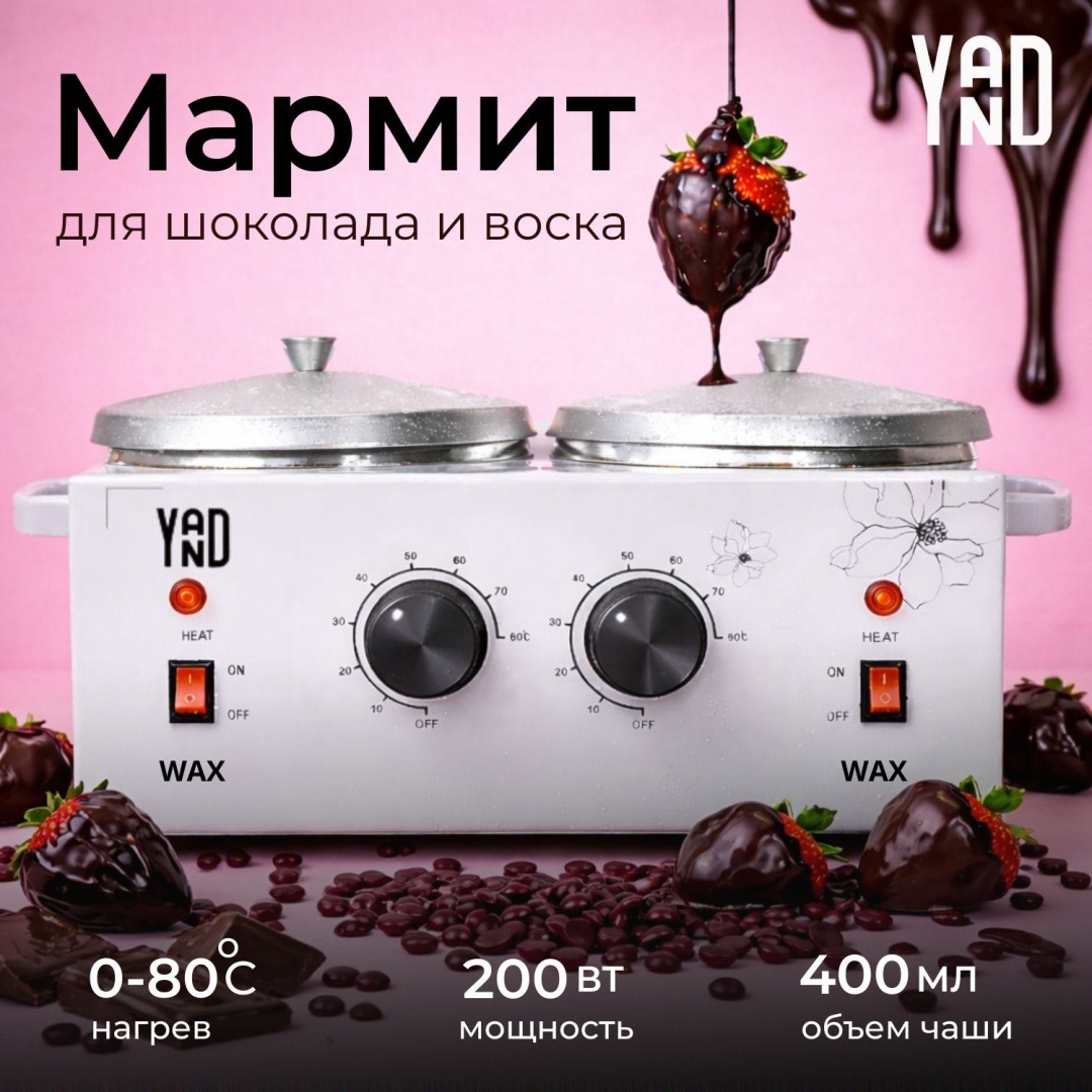 Электрический мармит YAND Warmer Flower