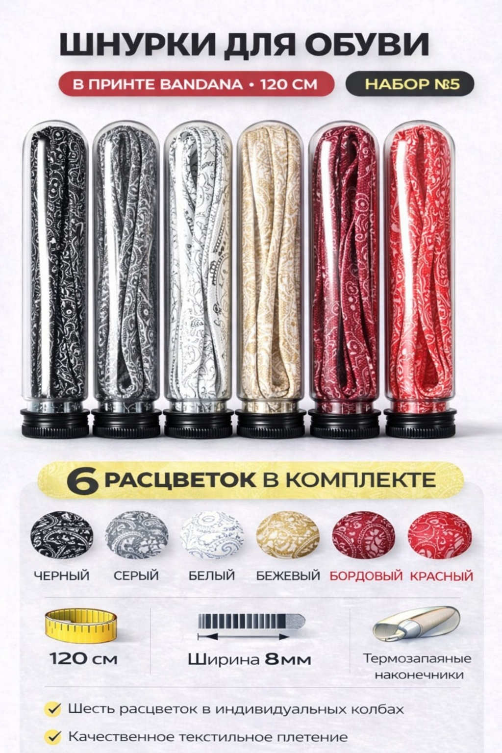 30336877_Комплект #5 Warm Mix белый, черный, красный, бежевый, бордовый, серый 120 см