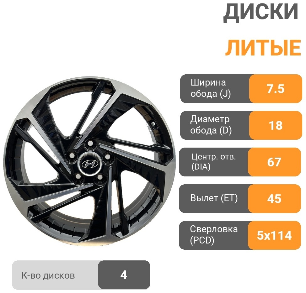 Rainbow Dance 5895 7.5x18/5x114.3 D67.1 ET45 4 диска черный, серебристый