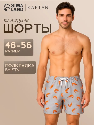 Плавки KAFTAN серый