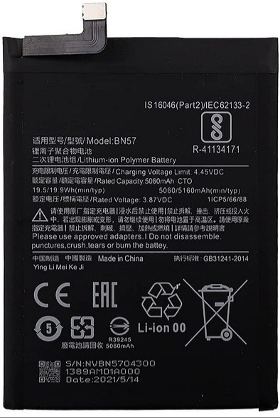 Аккумулятор Для Xiaomi Poco X3 Pro/X3 NFС/BN57 5060 мАч
