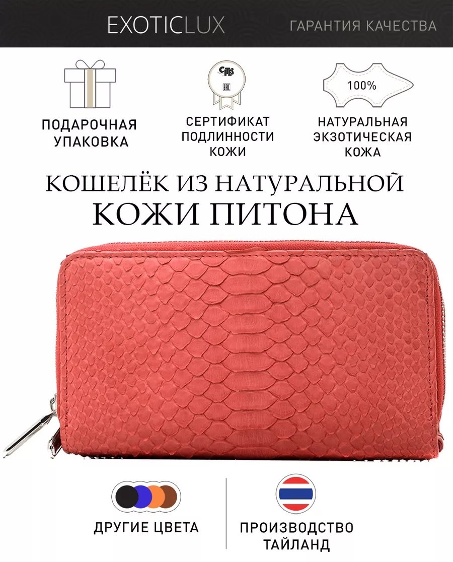 Кошелек полиэстер мультиколор