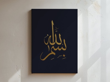 Araystudio.kz картина интерьерная на холсте «Bismillah» золотая исламская каллиграфия 60x80 см
