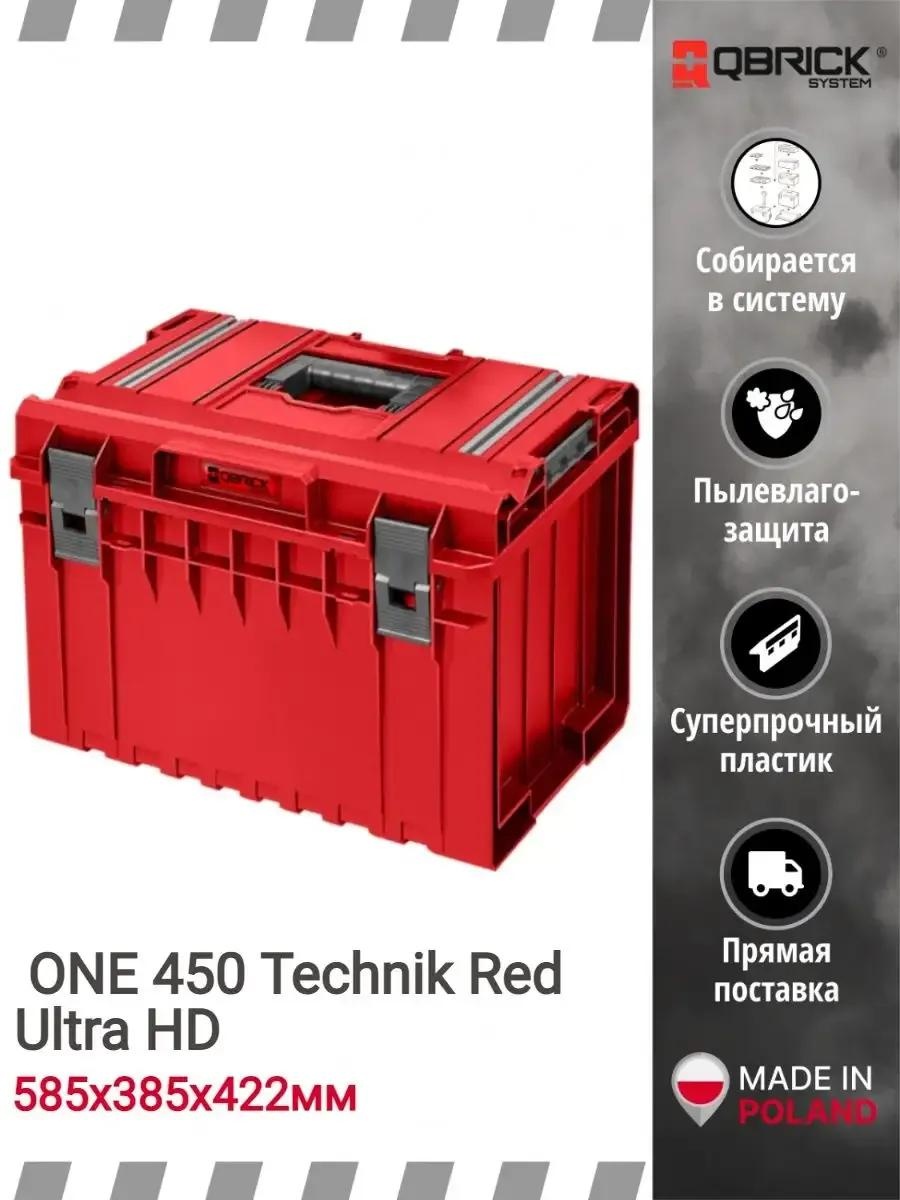 Ящик для инструментов 38.5x58.5x42.2 см, пластик