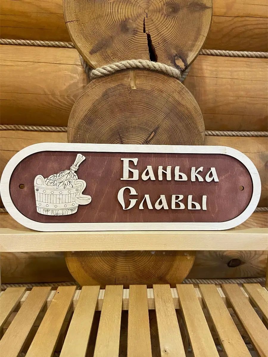 Табличка 21356920 1 шт