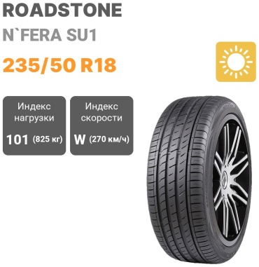 Roadstone NFERA SU1 235/50 R18 101 W