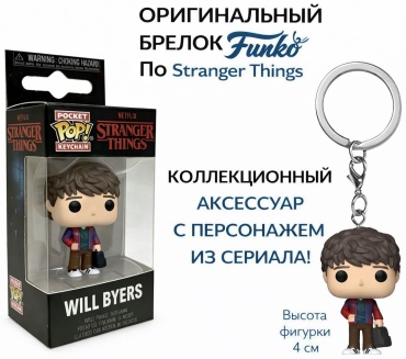 Брелок Funko 7728/23 4 см винил 1 шт