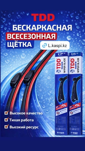 Щетка бескаркасная TDD TDD QC/T44-2009 600 мм, 2 шт