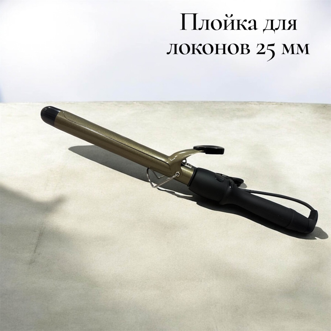 18595133_739345517 плойка 25 мм