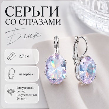 Серьги Queen fair бижутерный сплав, фианит