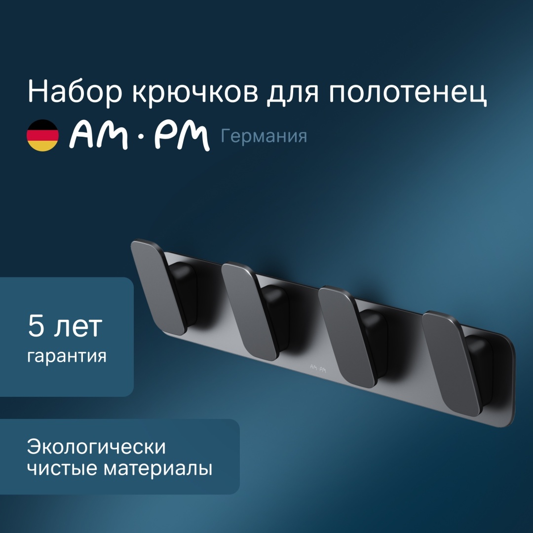 AM.PM крючок A50A35922 1 шт, металл