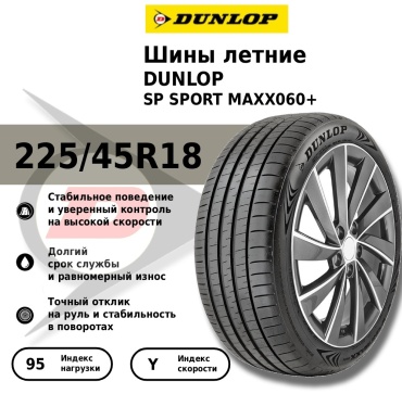 DUNLOP SP Sport Maxx 060+ 225/45 R18 95 Y