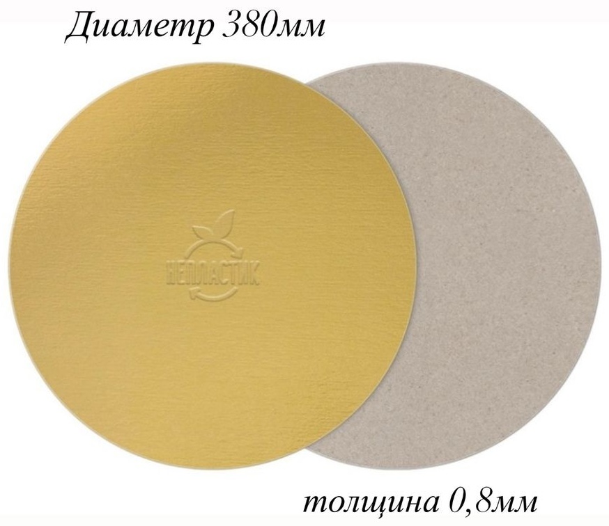 Подложка для торта БК000000580 100 шт