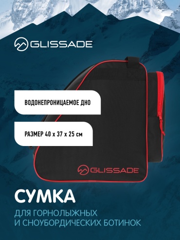 Glissade 117543GSD черный