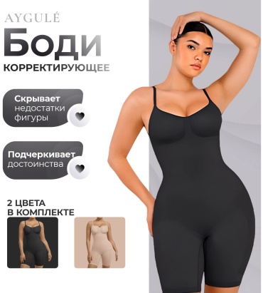 Боди Aygule бежевый, черный