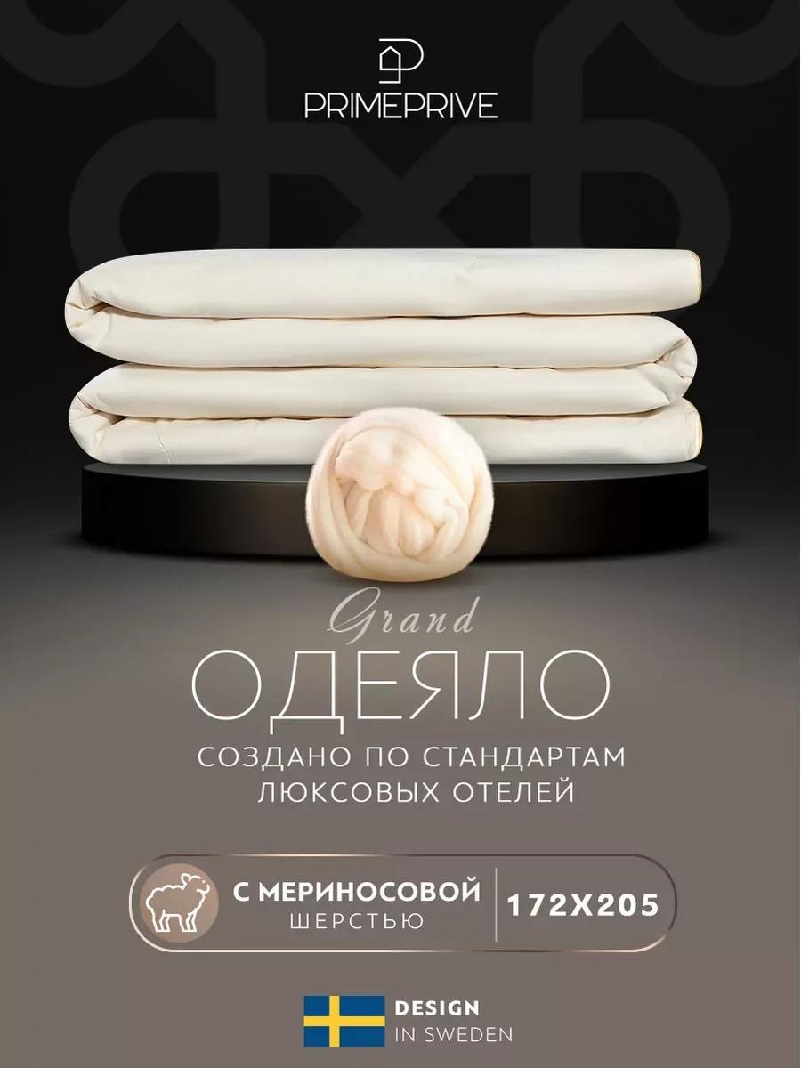 Одеяло 1014.00436 177237376 172х205 всесезонное