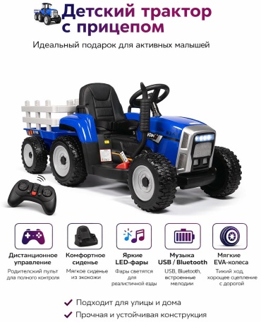 Tinigo 611 новый трактор синий