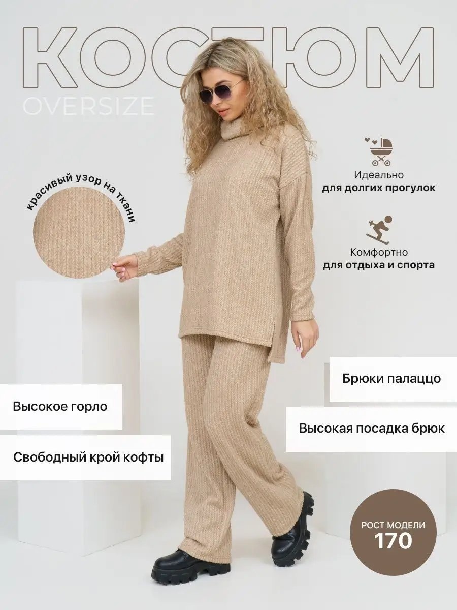 Спортивный костюм бежевый
