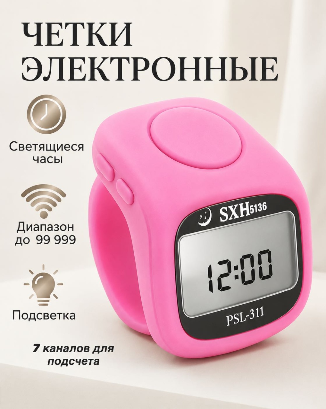 Четки GRAF электронные пластик