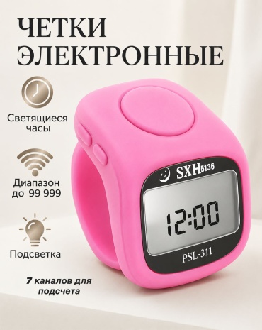 Четки GRAF электронные пластик