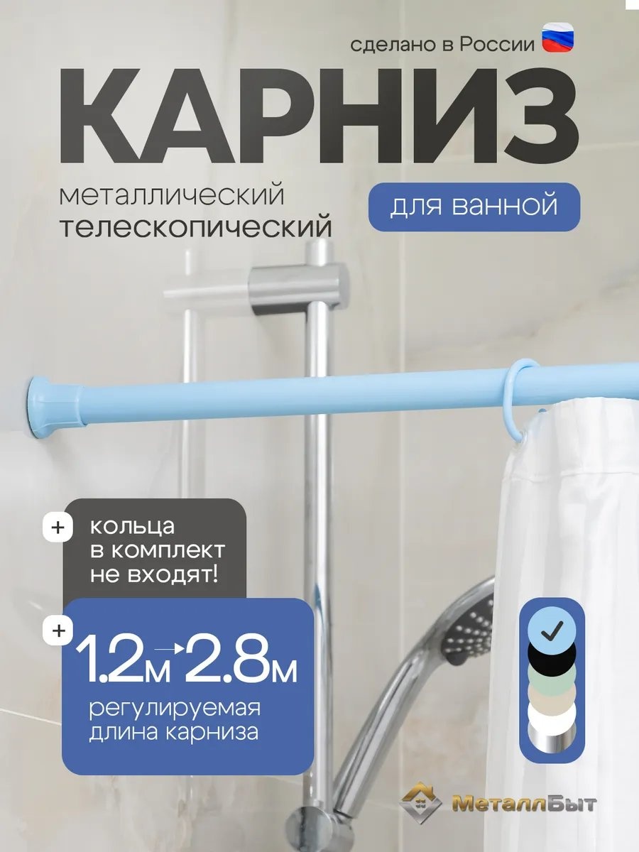 Карниз прямой 280 см, 215882496