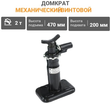 УАЗ домкрат винтовой 315100391301003 2 т