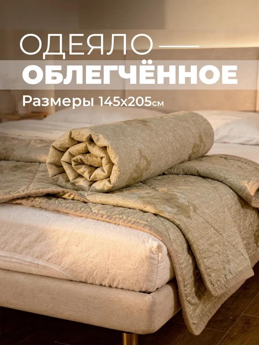 Одеяло 14-0455-1 404130592 140x200 всесезонное