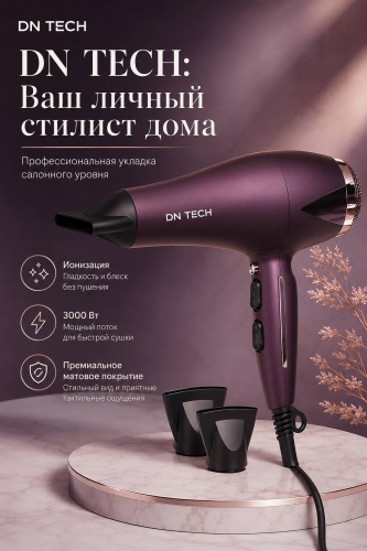 DN TECH DN-01 фен фиолетовый