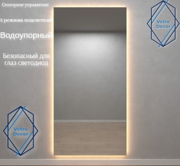 Зеркало настенное Vetro Decor 75x165 см