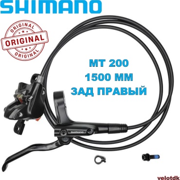 SHIMANO Правый задний длина 1500 мм