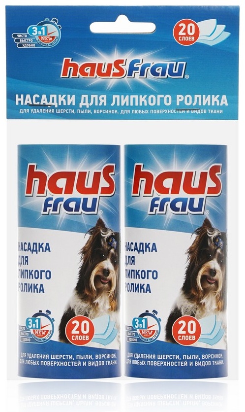 Haus Frau запасной блок для роллера Насадка для липкого ролика белый