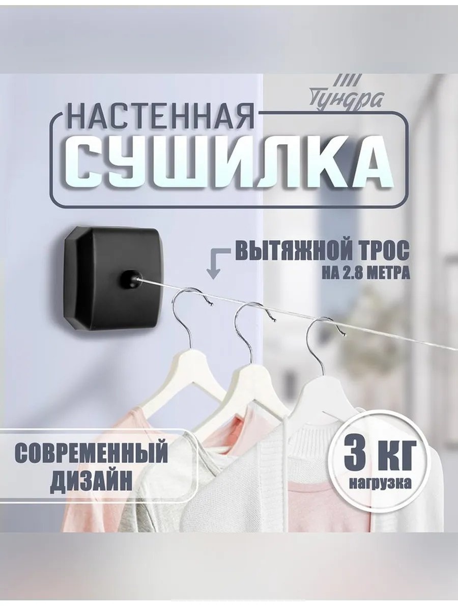 Сушилка настенная 10x10x30 см, кол-во уровней: 34, нейлон
