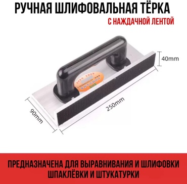 Терка 30351571_376446018 1 шт