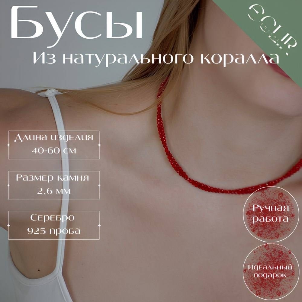 Бусы длина 40 см ювелирный сплав коралл