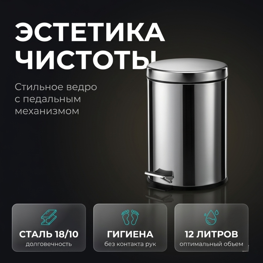 Мусорное ведро TAZADEM с крышкой MSR2 12 л