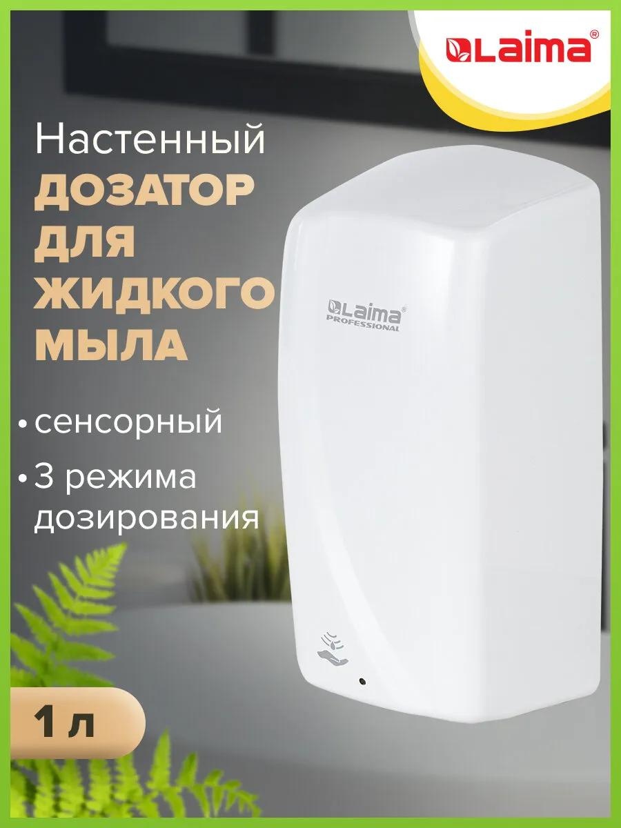 Дозатор для жидкого мыла 605778