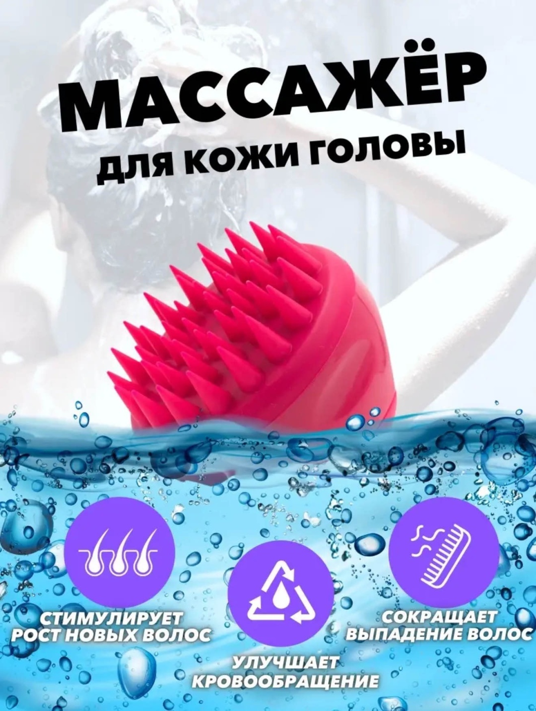 ALMASPA щетка-массажер