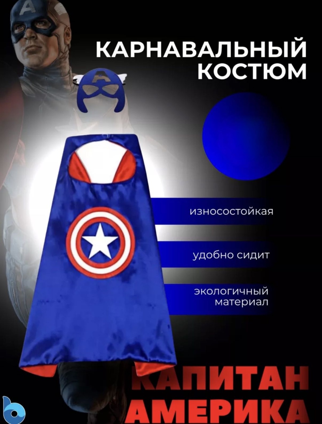 Накидка Nika KZ синий, белый