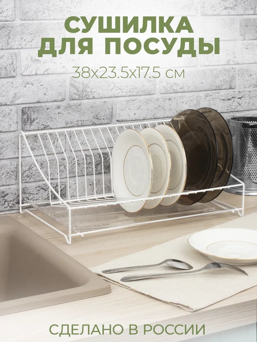 Сушилка IRSA встраиваемая многоярусная ,сталь