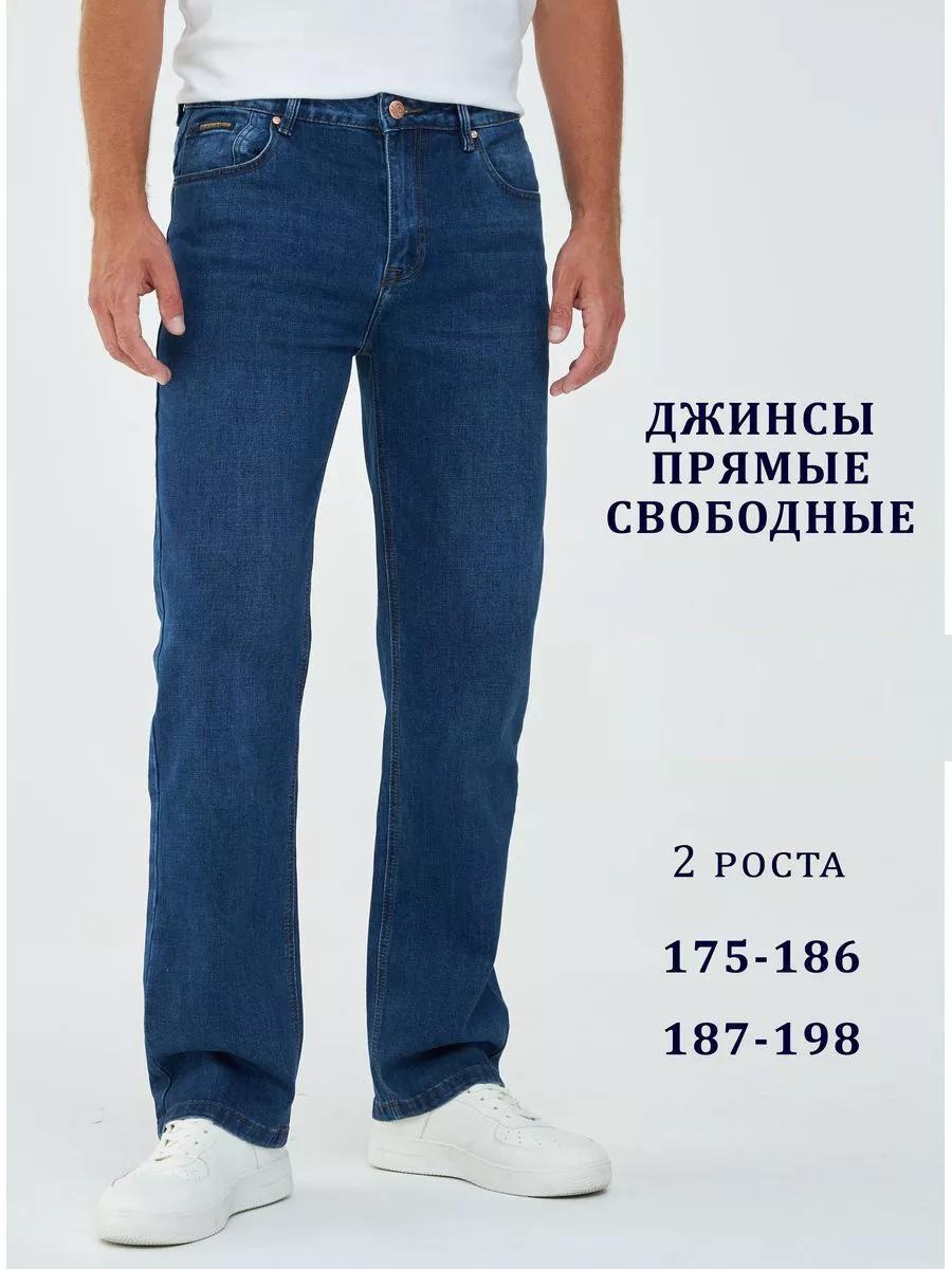 Джинсы свободного кроя Rilassare красный