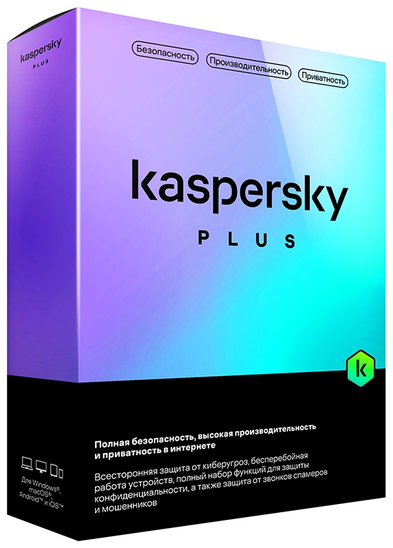 Антивирус Kaspersky Plus Kazakhstan Edition Box. 3
