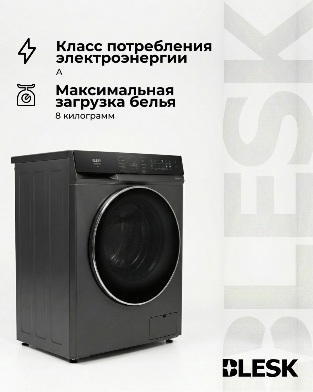 Стиральная машина BFK80-IN2505S 3