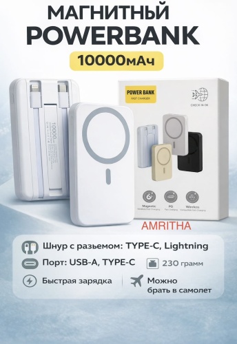Внешний аккумулятор Power Bаnk 10000 мАч 22.5 Вт белый