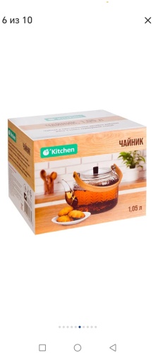 Чайник O'Kitchen 5555 1 л, боросиликатное стекло