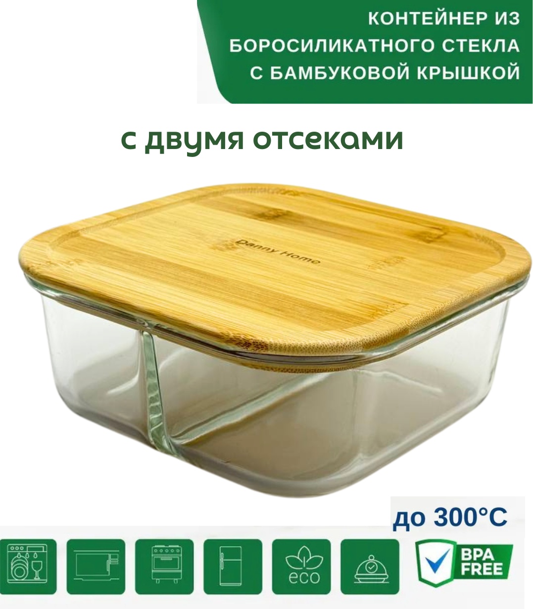 MIA HOME контейнер MH39405 1 шт, жаропрочное стекло