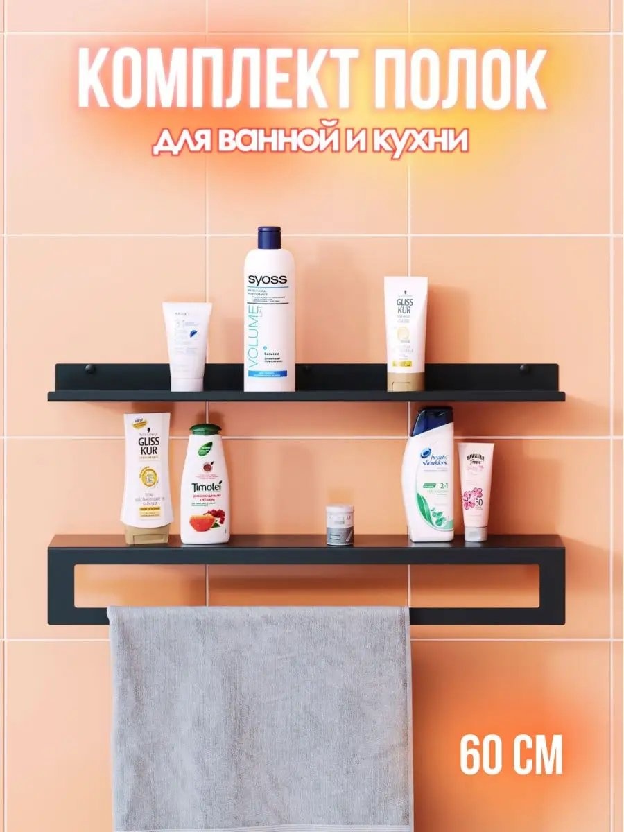 Полка 152149830 1 шт, металл