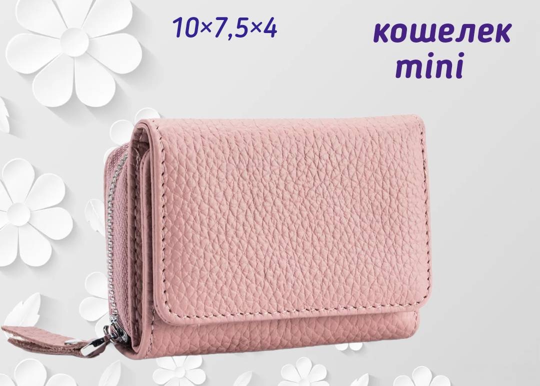 Кошелек CLASSiCent натуральная кожа розовый